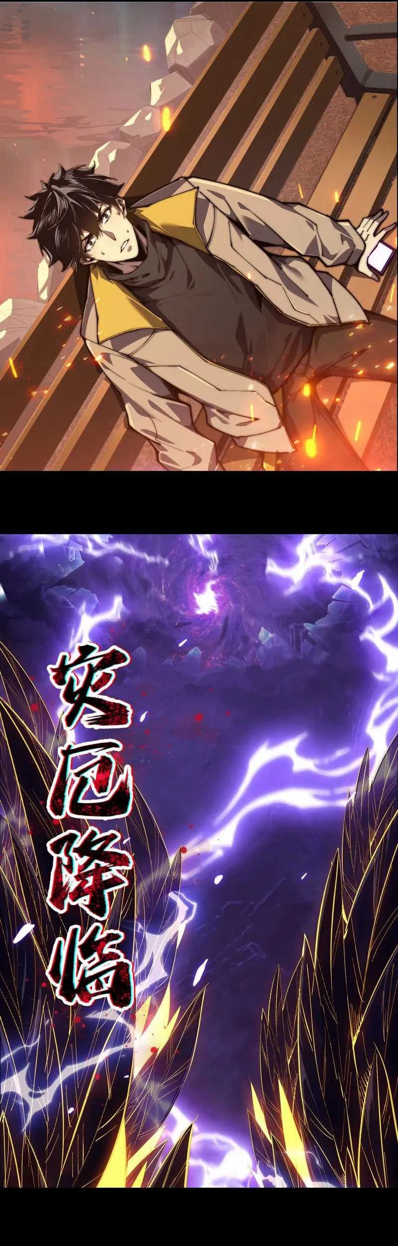 Evolution from Carp to Divine Dragon Chapter 01 Gambar 8