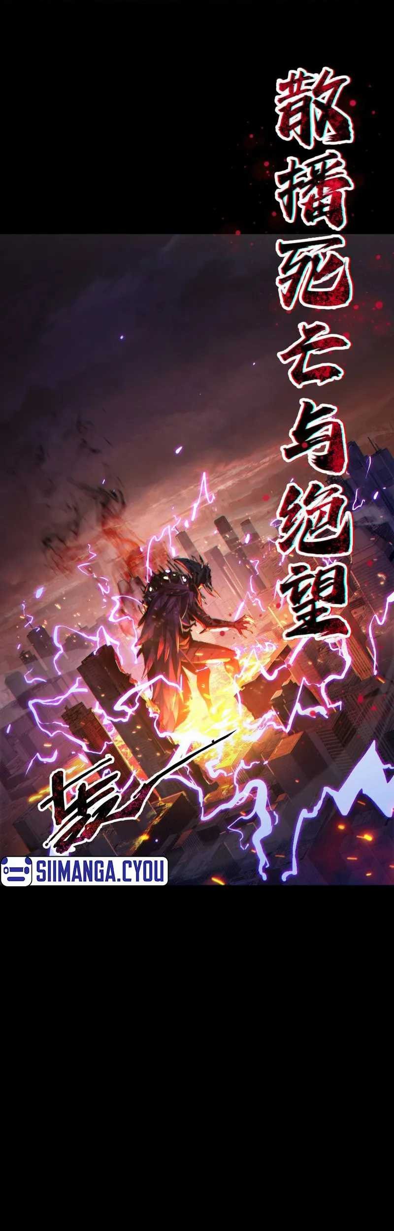 Evolution from Carp to Divine Dragon Chapter 01 Gambar 12