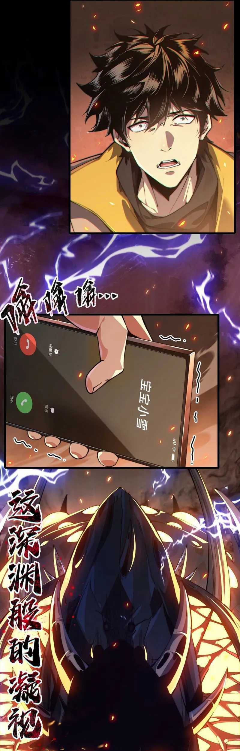 Evolution from Carp to Divine Dragon Chapter 01 Gambar 14