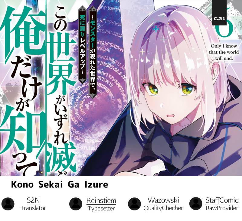 Baca Komik Kono Sekai ga Izure Horobu Koto wo, Ore dake ga Shitte Iru Chapter 59 Gambar 1