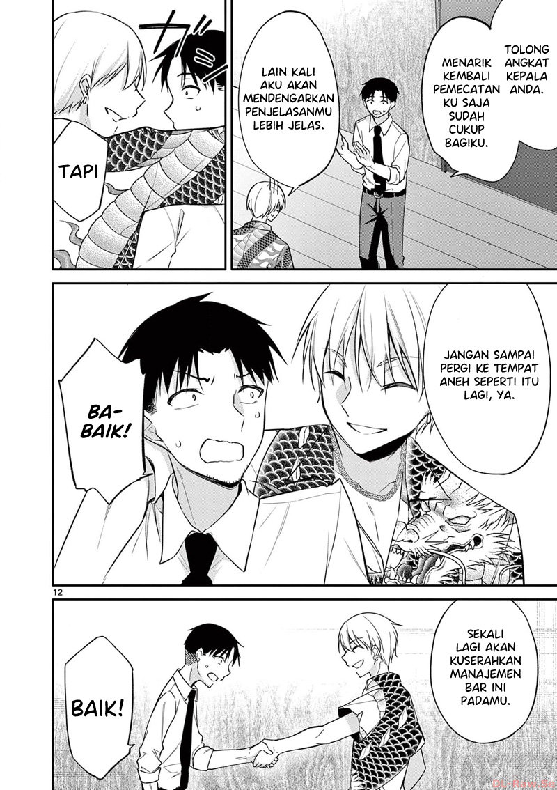 Bar Flowers Chapter 25 Gambar 13