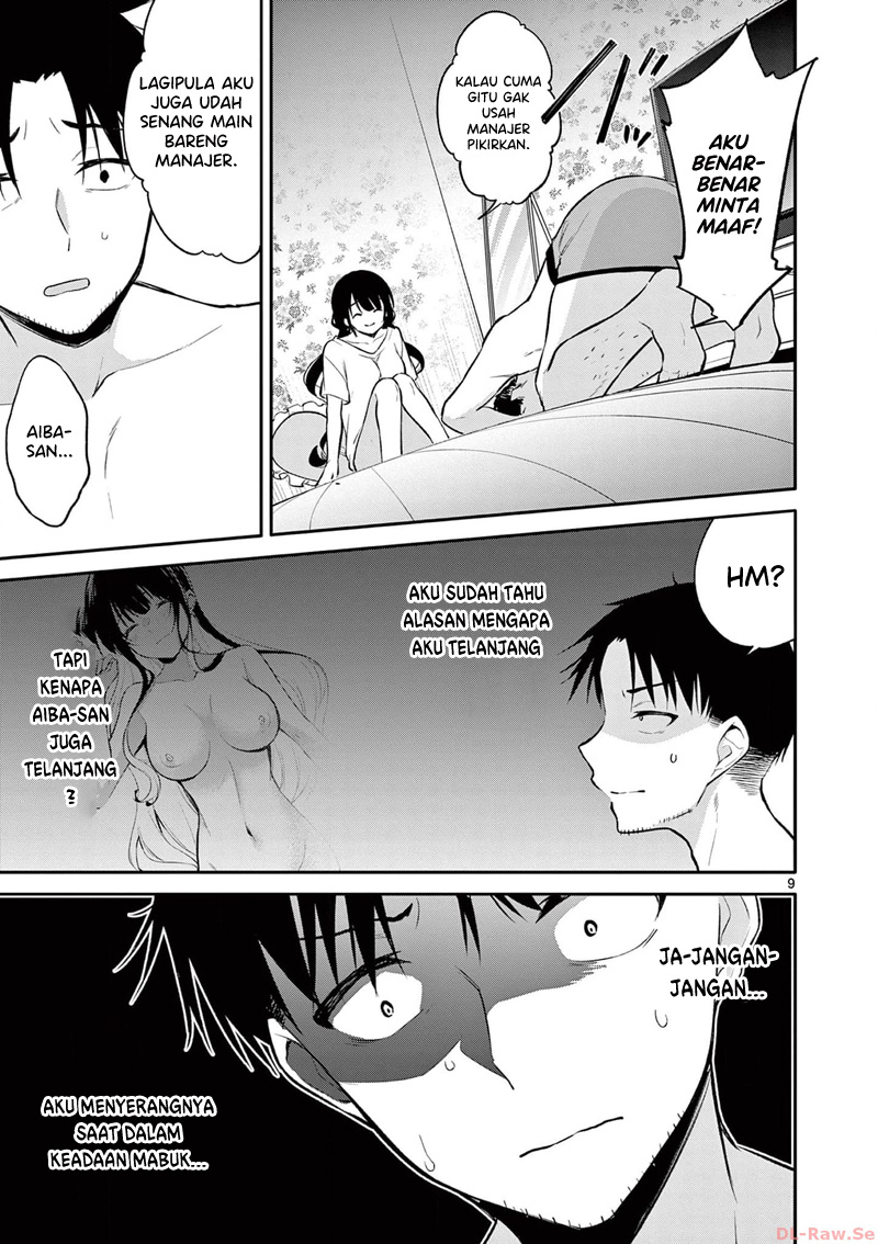 Bar Flowers Chapter 23 Gambar 10