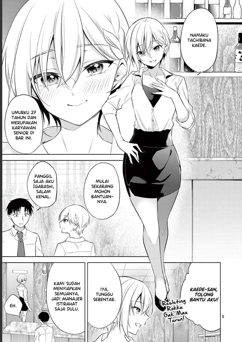 Bar Flowers Chapter 13 Gambar 6
