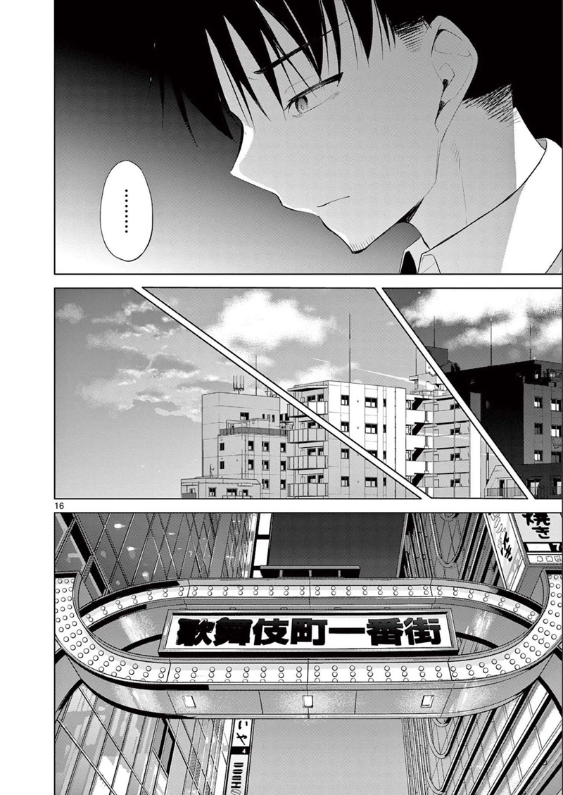 Bar Flowers Chapter 12 Gambar 17
