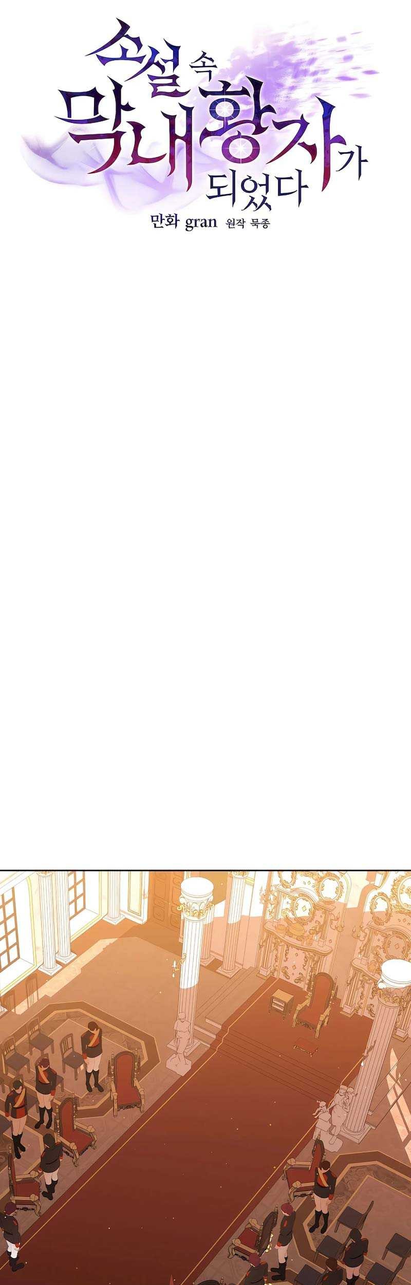 I Became The Youngest Prince in The Novel Chapter 44 Gambar 16