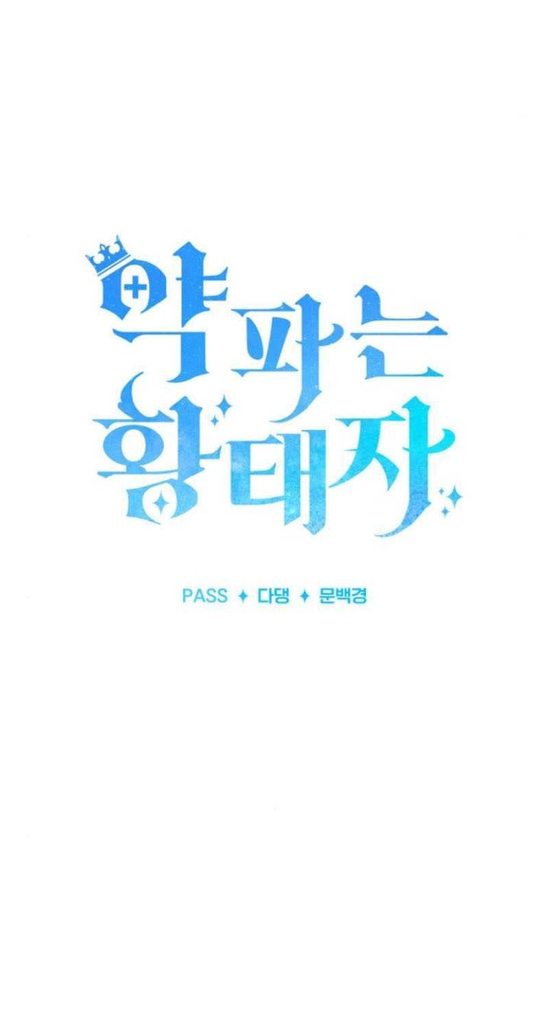 The Crown Prince That Sells Medicine Chapter 32 Gambar 25