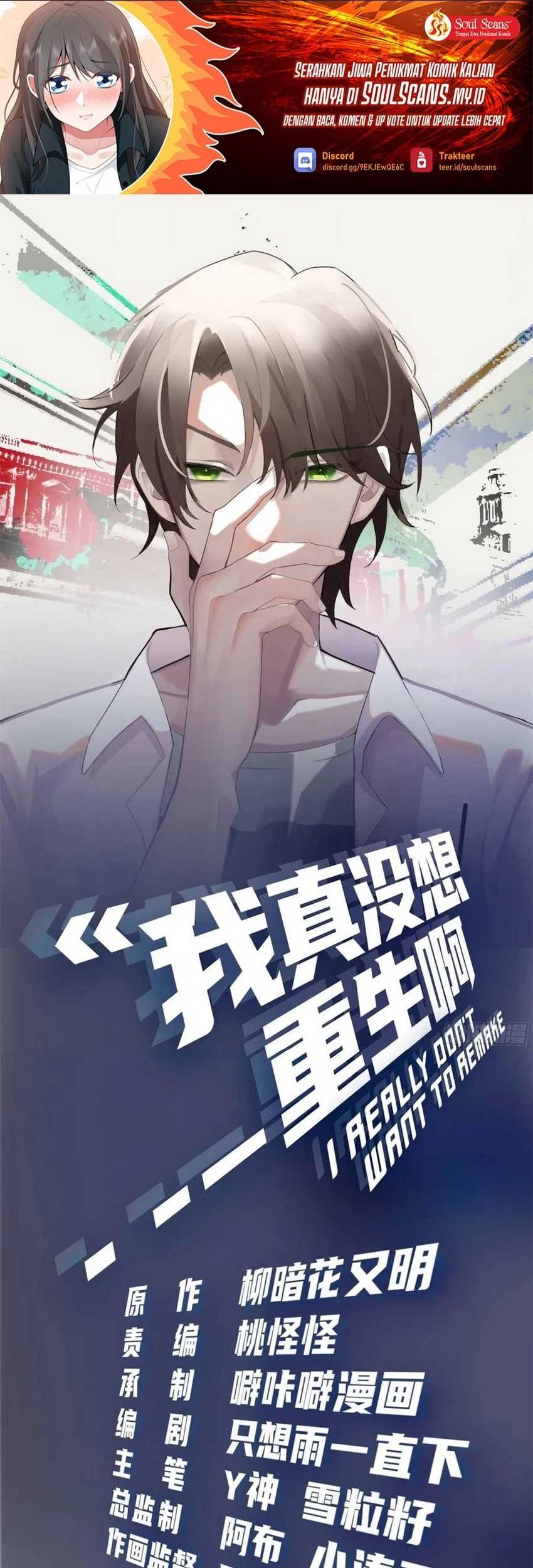 Baca I Really Don’t Want to Be Reborn Chapter 151 Gambar 2
