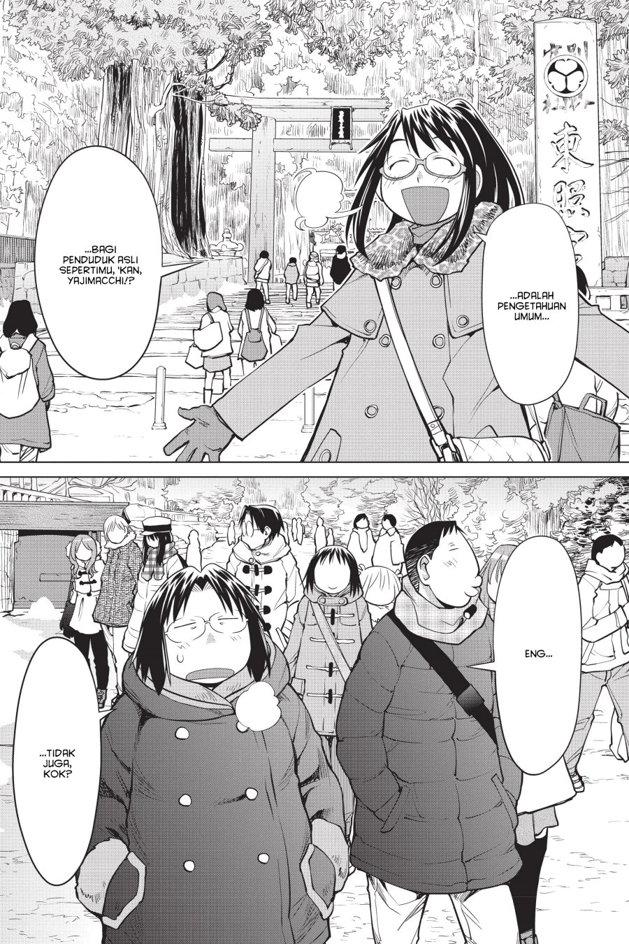 Genshiken – The Society for the Study of Modern Visual Culture Chapter 112 Gambar 3