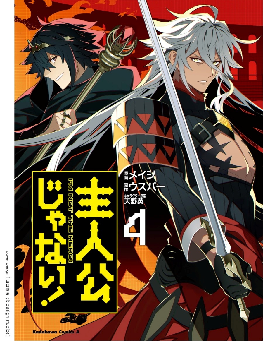Baca I am Not The Hero! Chapter 16 Gambar 2