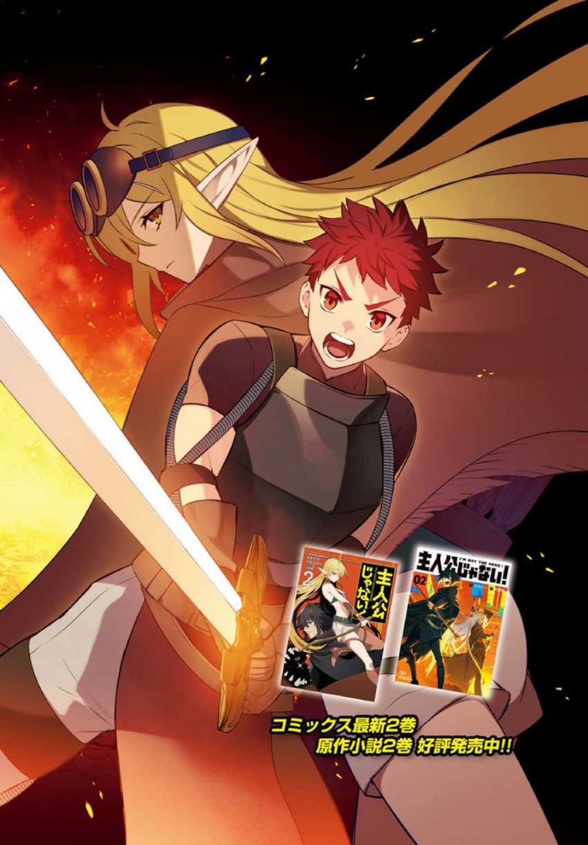 Baca I am Not The Hero! Chapter 10 Gambar 2
