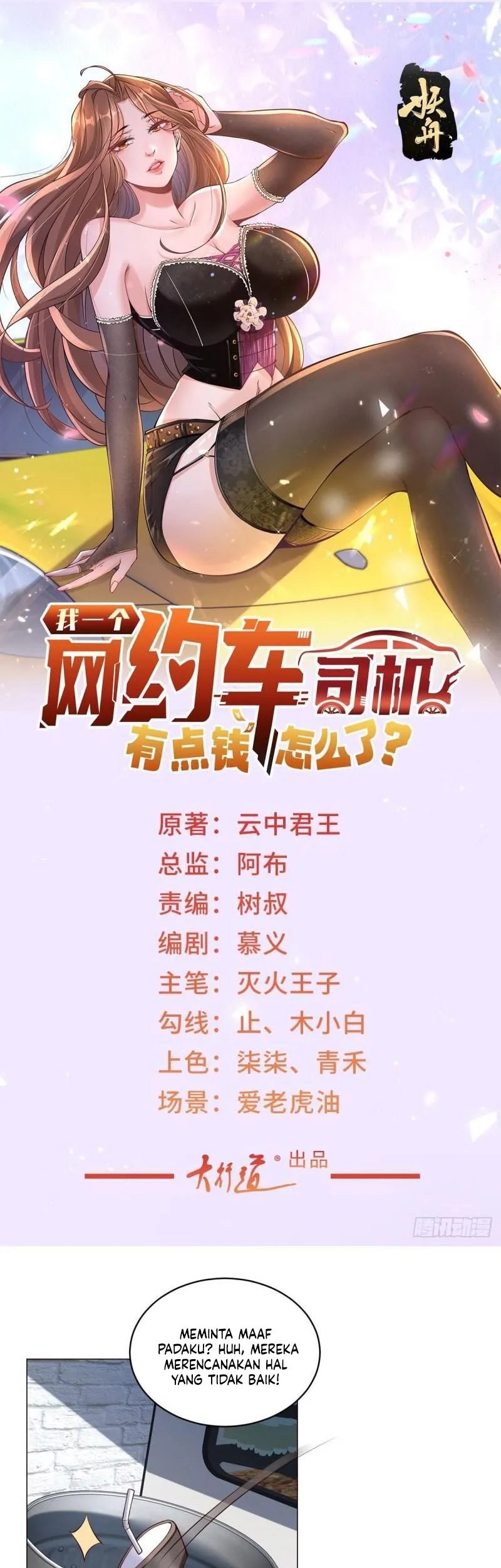 Baca  Legendary Car-Hailing System Chapter 10 Gambar 2