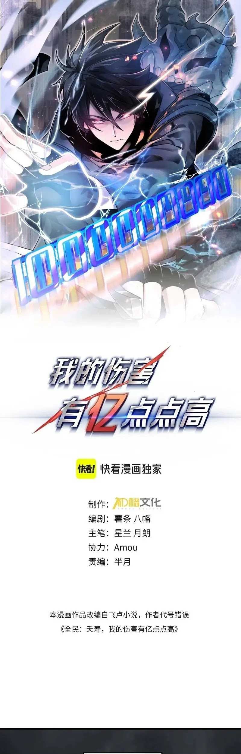 Hyper Blitz: Fury Unleashed Chapter 10 Gambar 4