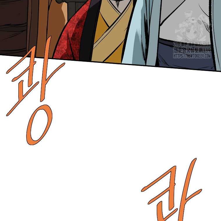 Archer Sword God : Descendants of the Archer Chapter 108 Gambar 43