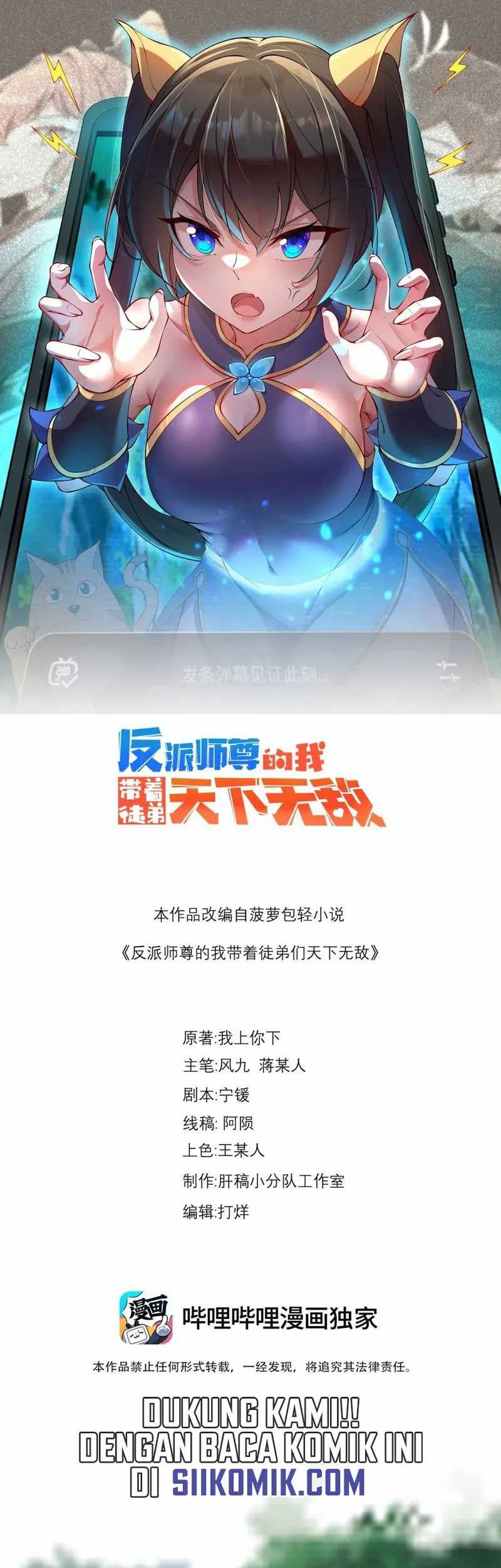 Baca  I, The Invincible Villain Master With My Apprentices Chapter 107 Gambar 2