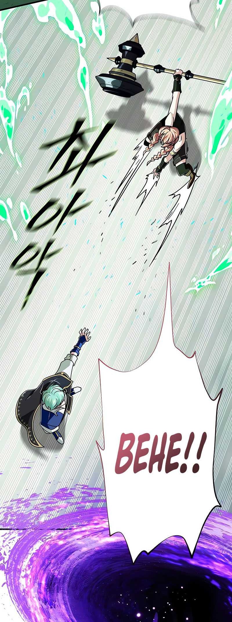 The Dark Magician Transmigrates After 66666 Years Chapter 119 Gambar 71