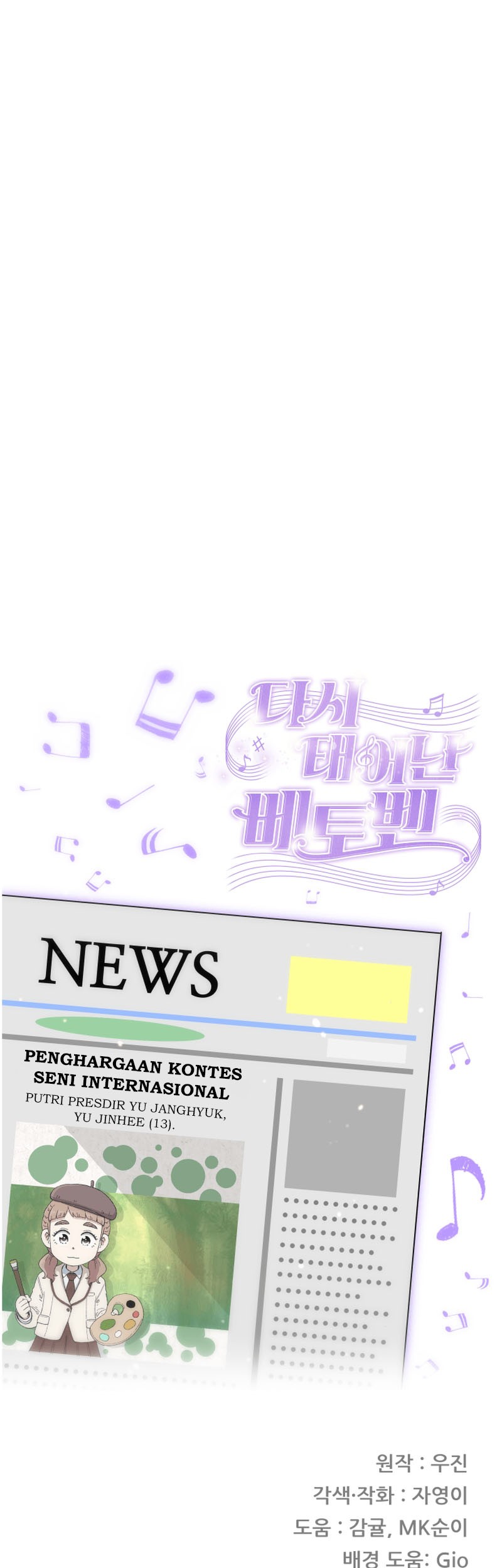 Beethoven Reborn Chapter 36 Gambar 80