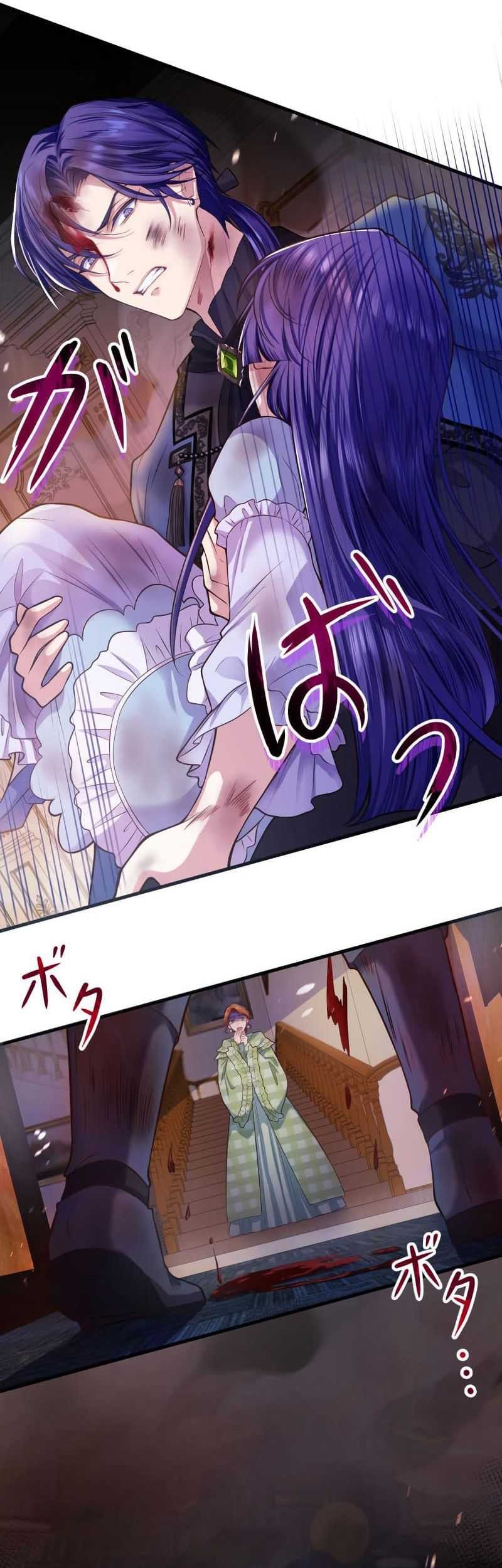 The Villainess Can’t Take Revenge on Her Reaper Father Chapter 08 Gambar 55