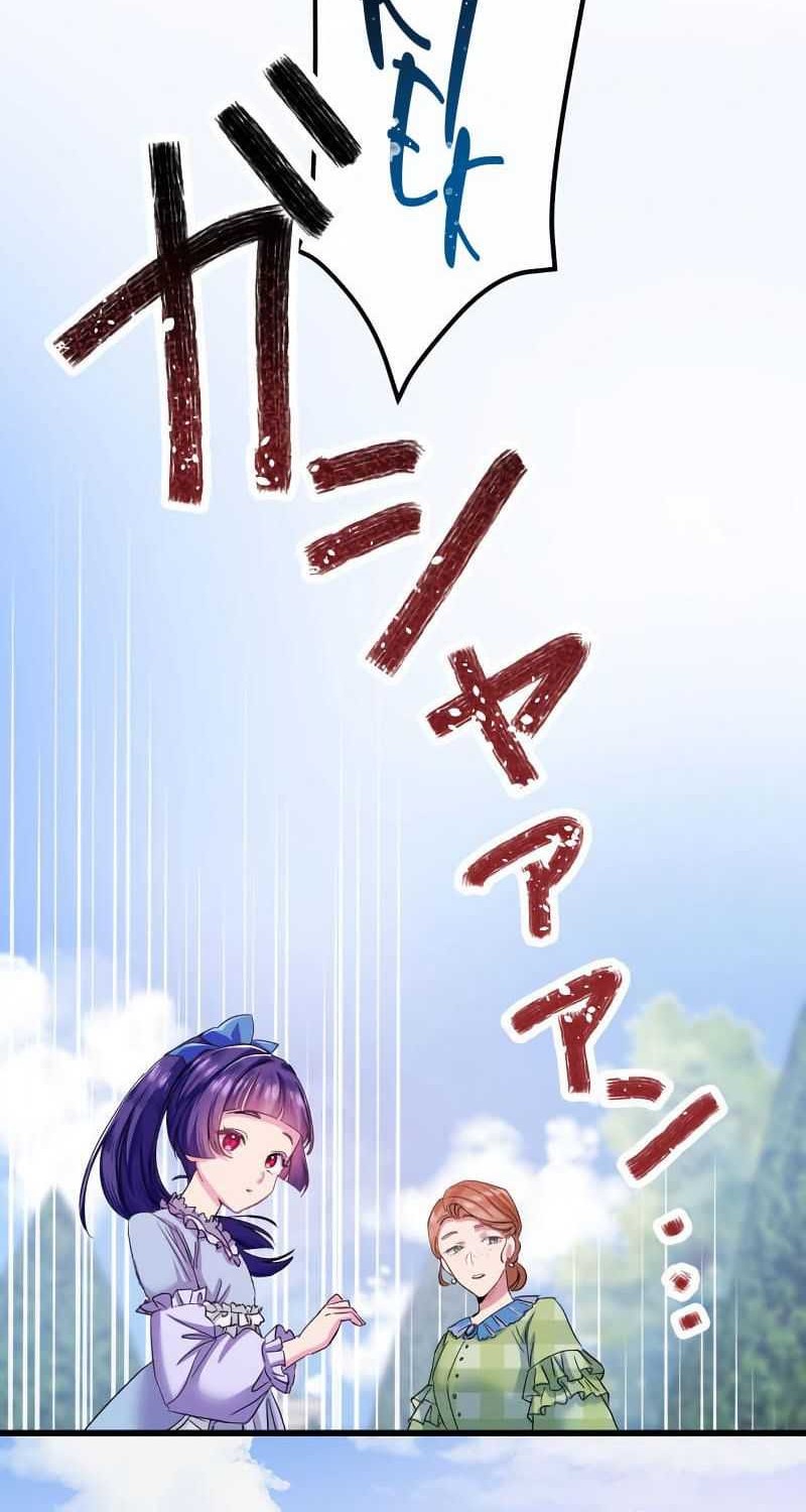 The Villainess Can’t Take Revenge on Her Reaper Father Chapter 07 Gambar 58