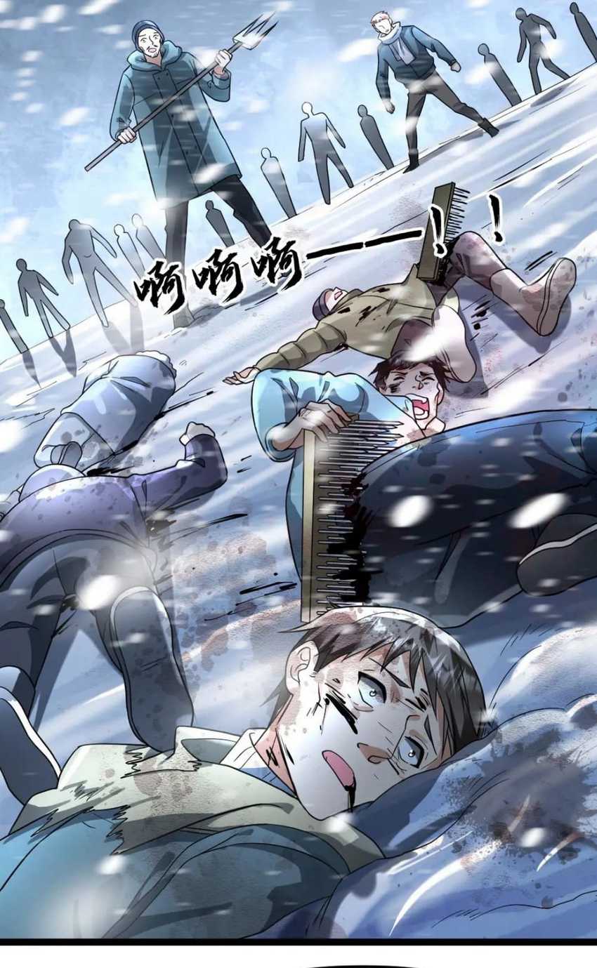Freezing The World: I Built A Doomsday Safehouse Chapter 126 Gambar 3