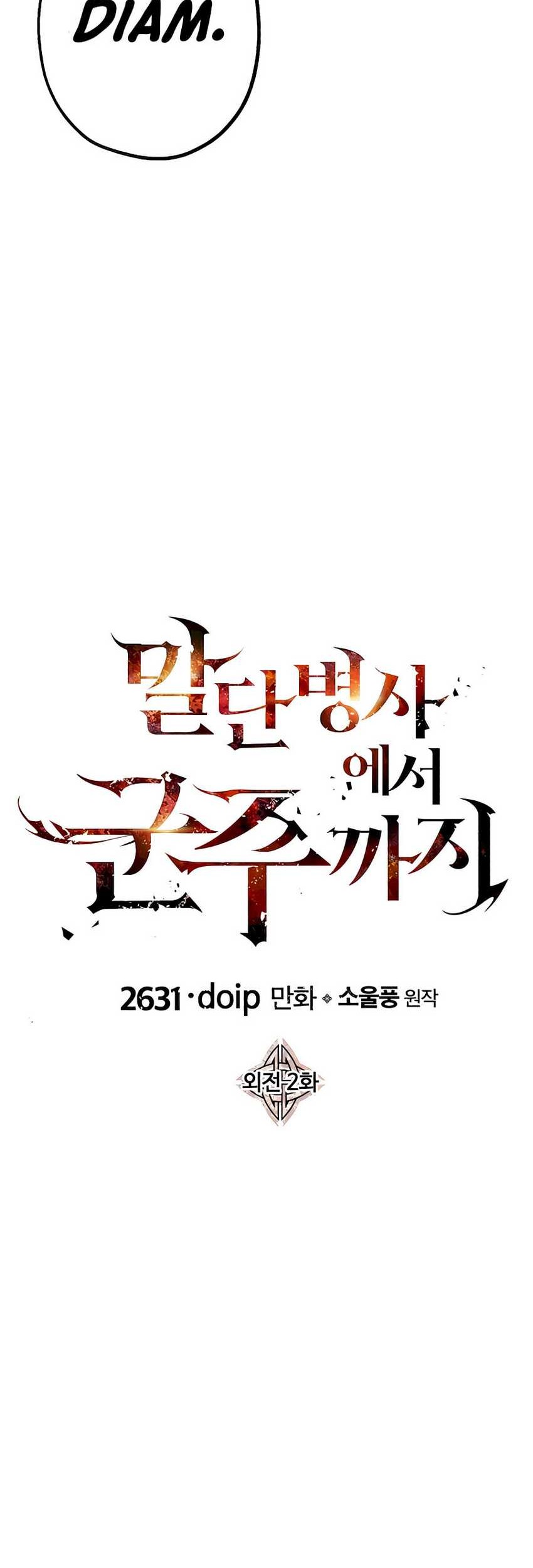 The Story of a Low-Rank Soldier Becoming a Monarch Chapter 143 Gambar 41