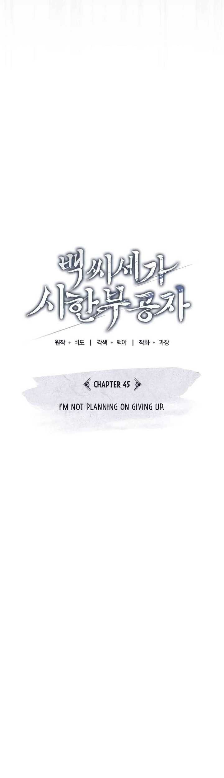 The Terminally Ill Young Master of the Baek Clan Chapter 45 Gambar 20