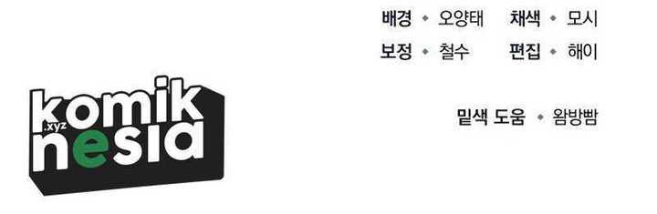 The Terminally Ill Young Master of the Baek Clan Chapter 43 Gambar 73