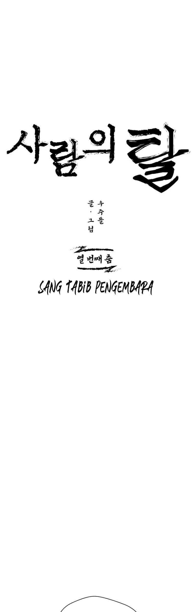 Human Mask Chapter 10 Gambar 70