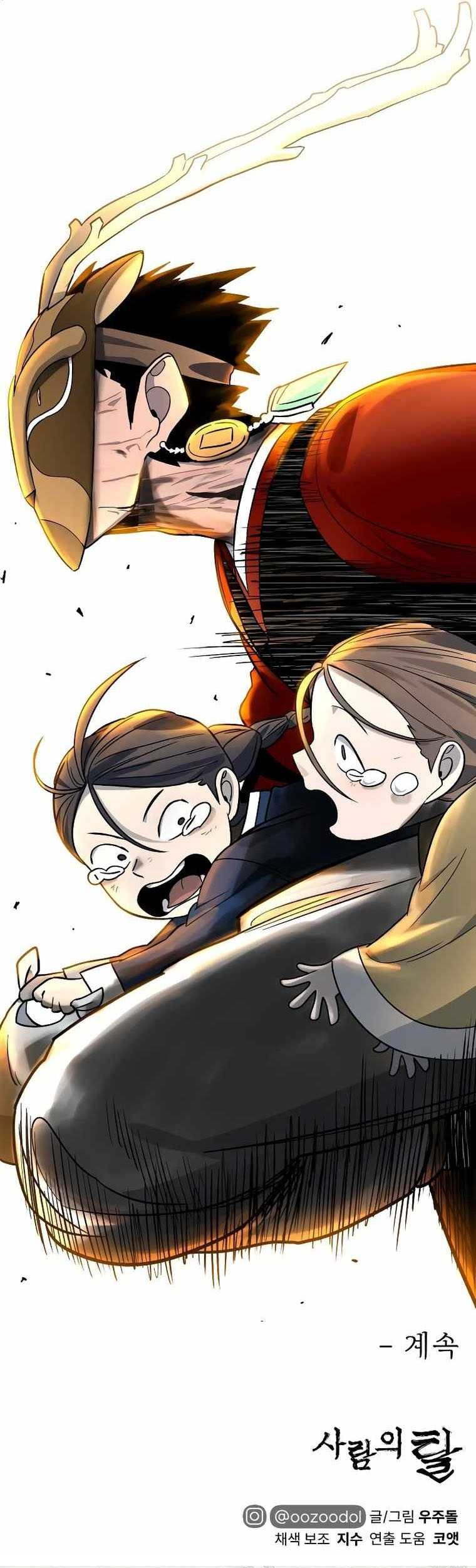 Human Mask Chapter 09 Gambar 58