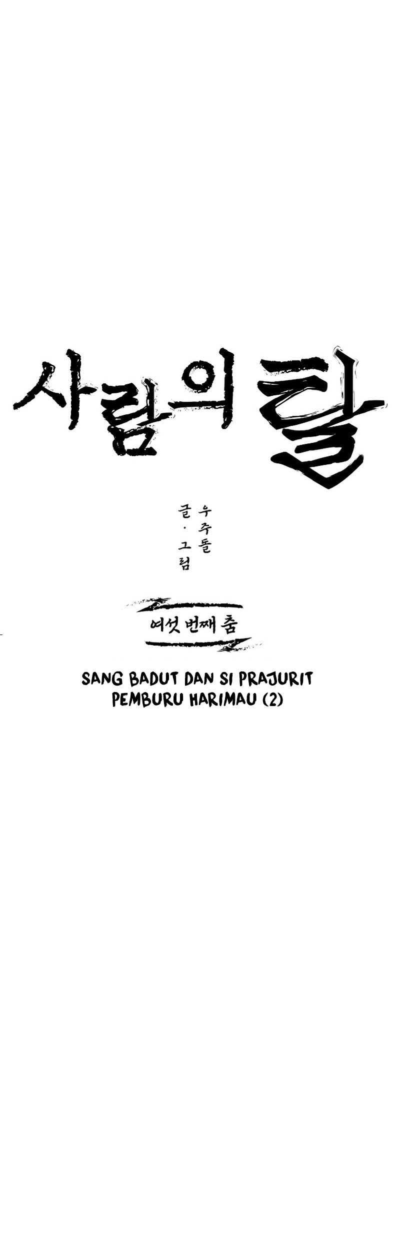 Human Mask Chapter 06 Gambar 8