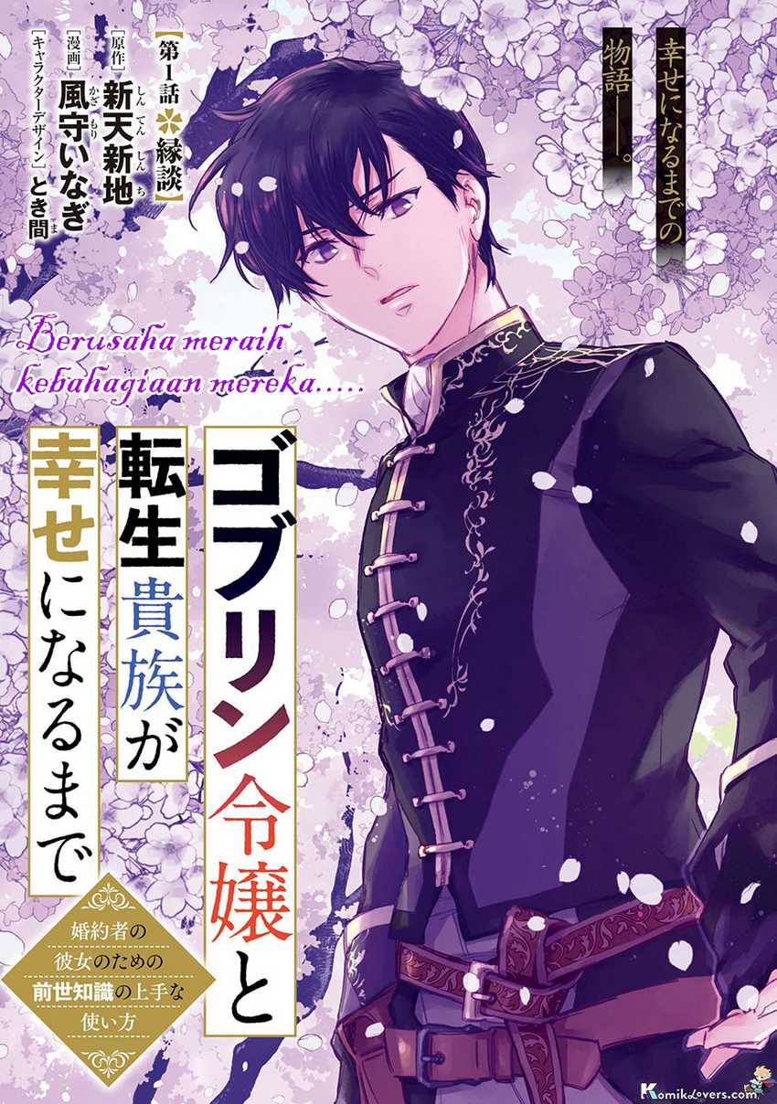 Goblin Reijou to Tensei Kizoku ga Shiawase ni Naru Made Chapter 01.1 Gambar 4