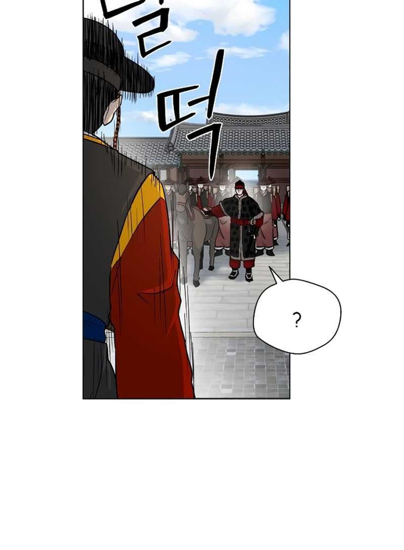 Human Mask Chapter 04 Gambar 57