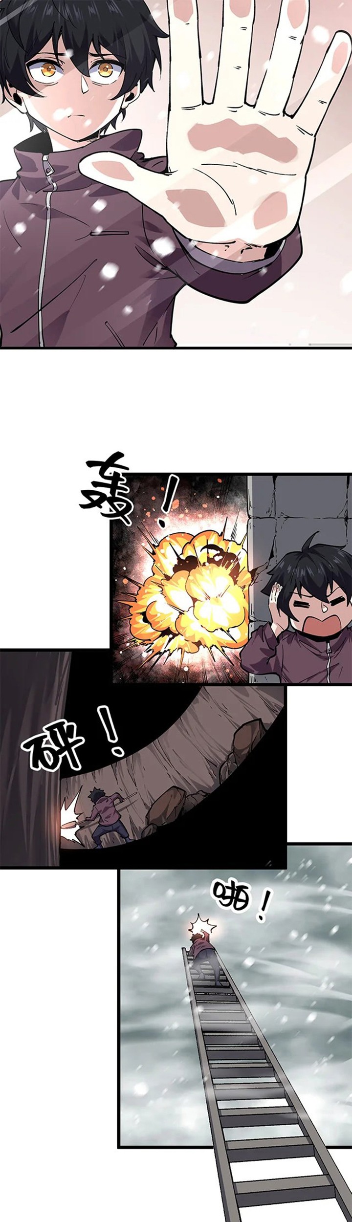 I Can See the Forbidden Zone Rules Chapter 01 Gambar 42