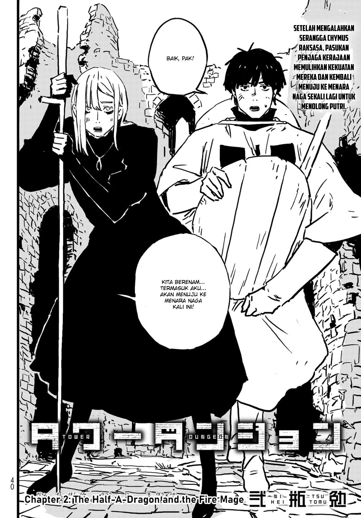 Tower Dungeon Chapter 02 Gambar 5