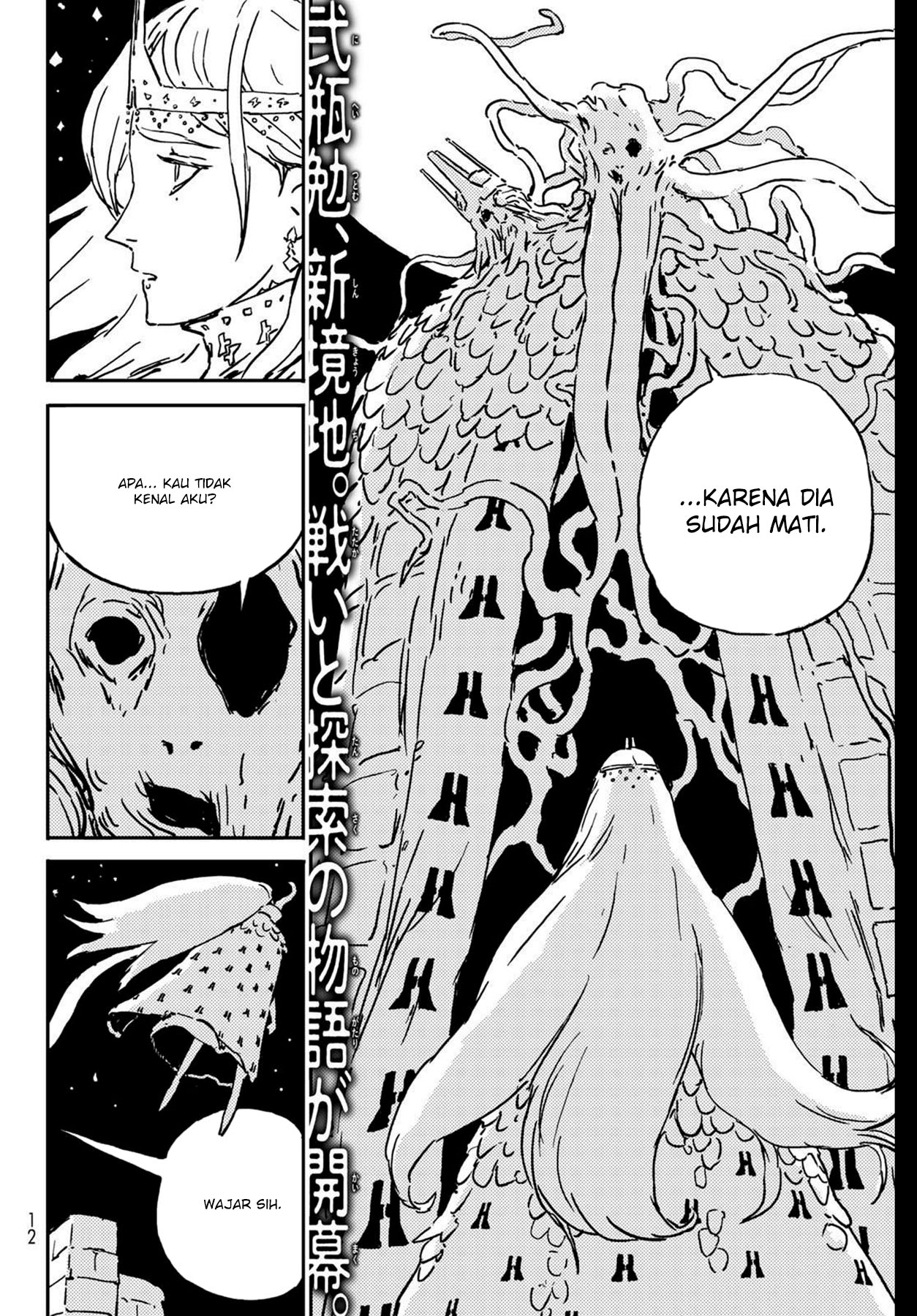 Tower Dungeon Chapter 01 Gambar 3