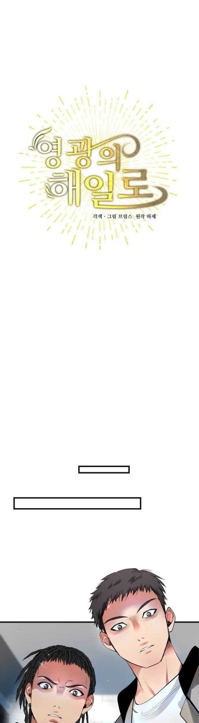 A Tidal Wave of Glory Chapter 06 Gambar 37