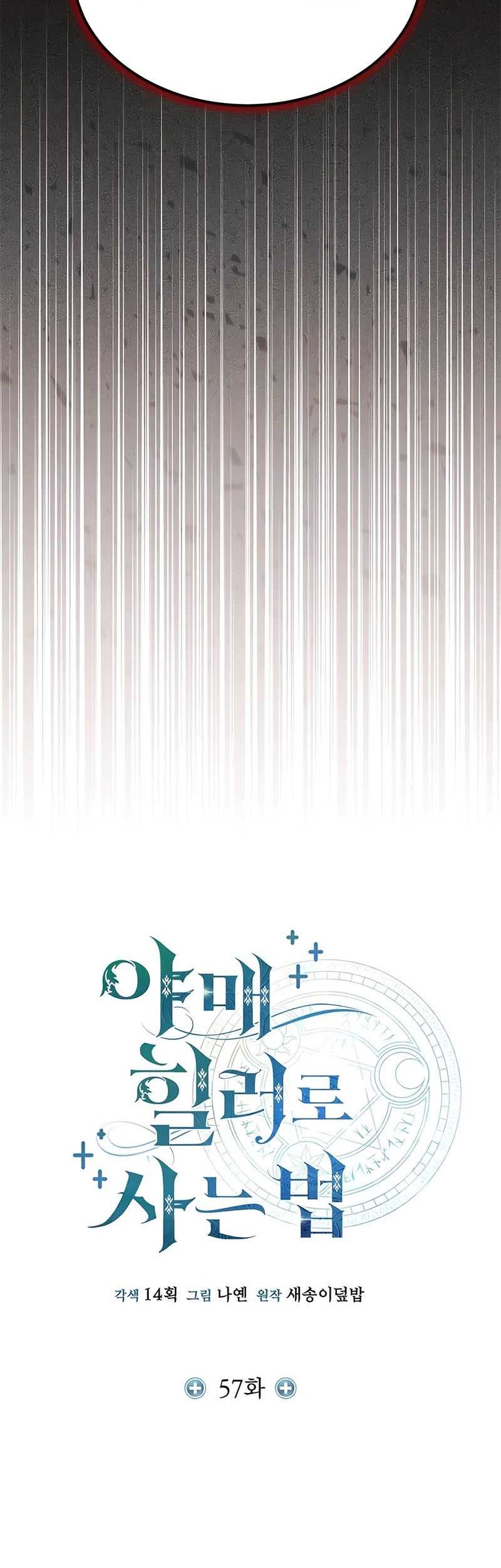 How to Live as an Illegal Healer Chapter 57 Gambar 17