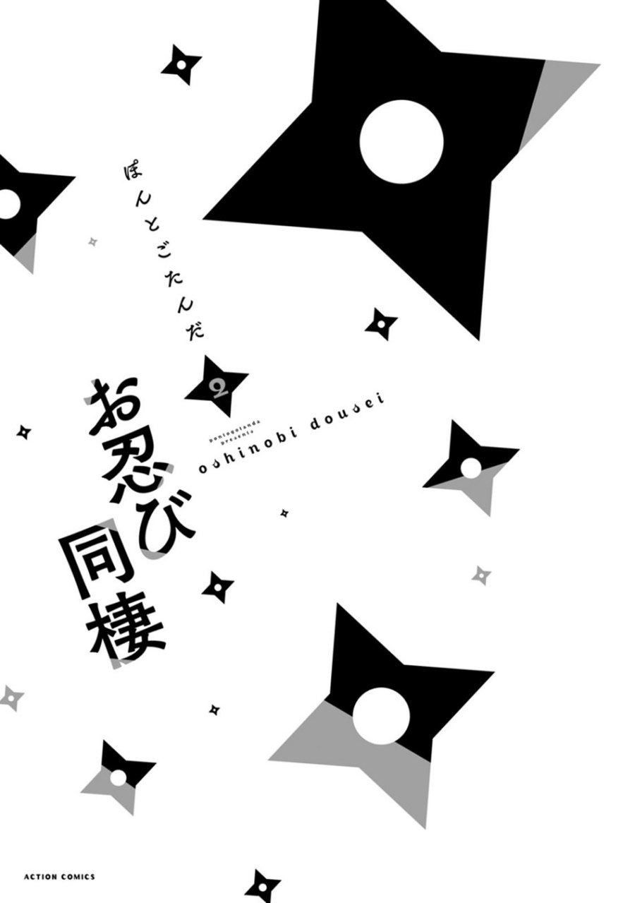 Living With a Kunoichi Chapter 17 Gambar 4