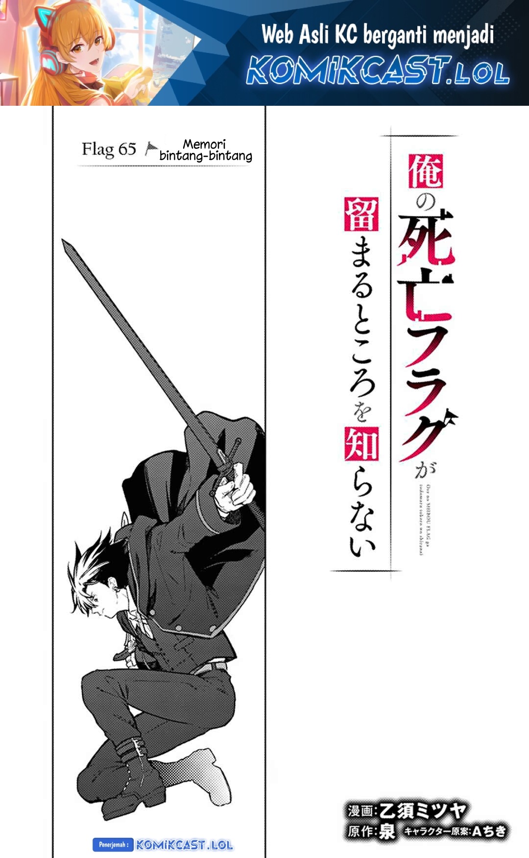Baca  My Death Flags Show No Sign of Ending Chapter 65 Gambar 2