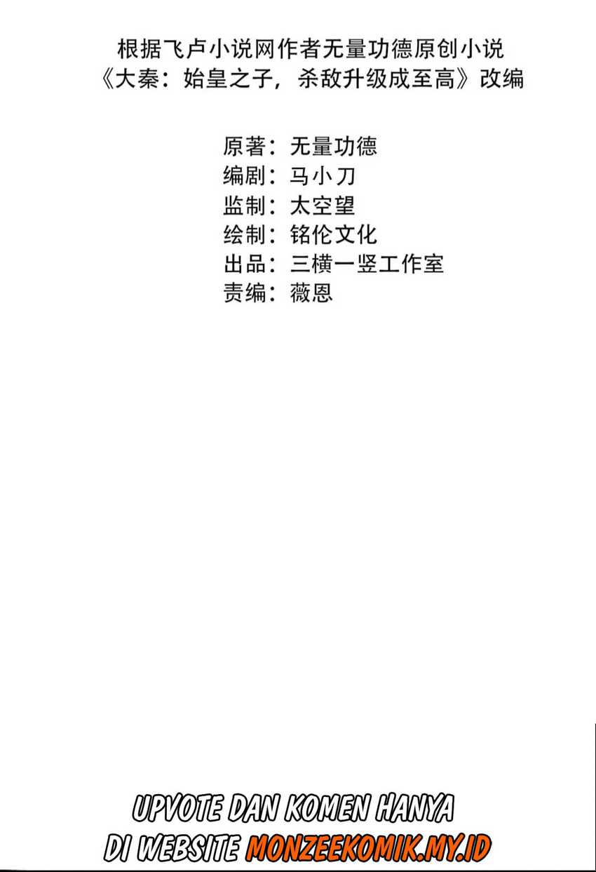 The Son Of The First Emperor Kills Enemies And Becomes A God Chapter 136 Gambar 6