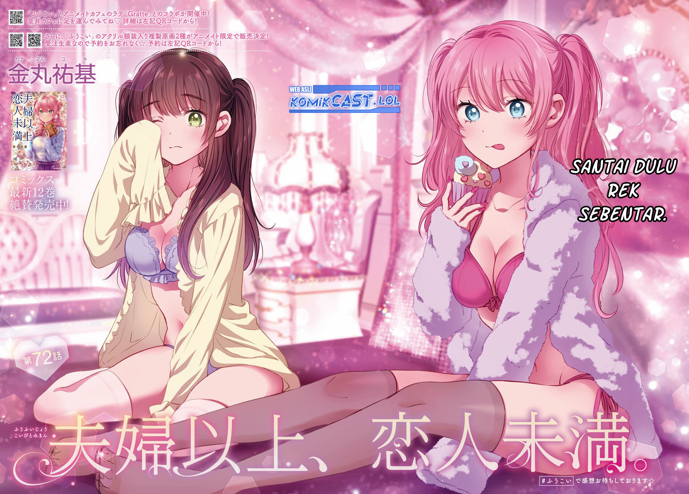 Fuufu Ijou Koibito Miman. Chapter 72 Gambar 16