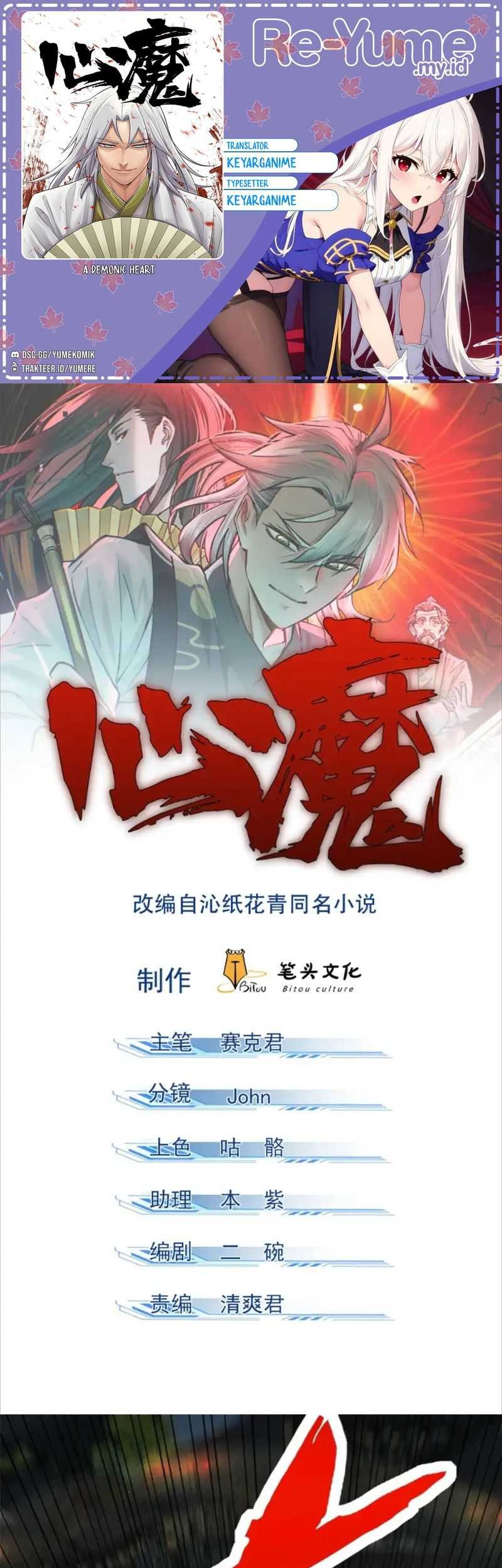 Baca Komik A Demonic Heart Chapter 100 Gambar 1
