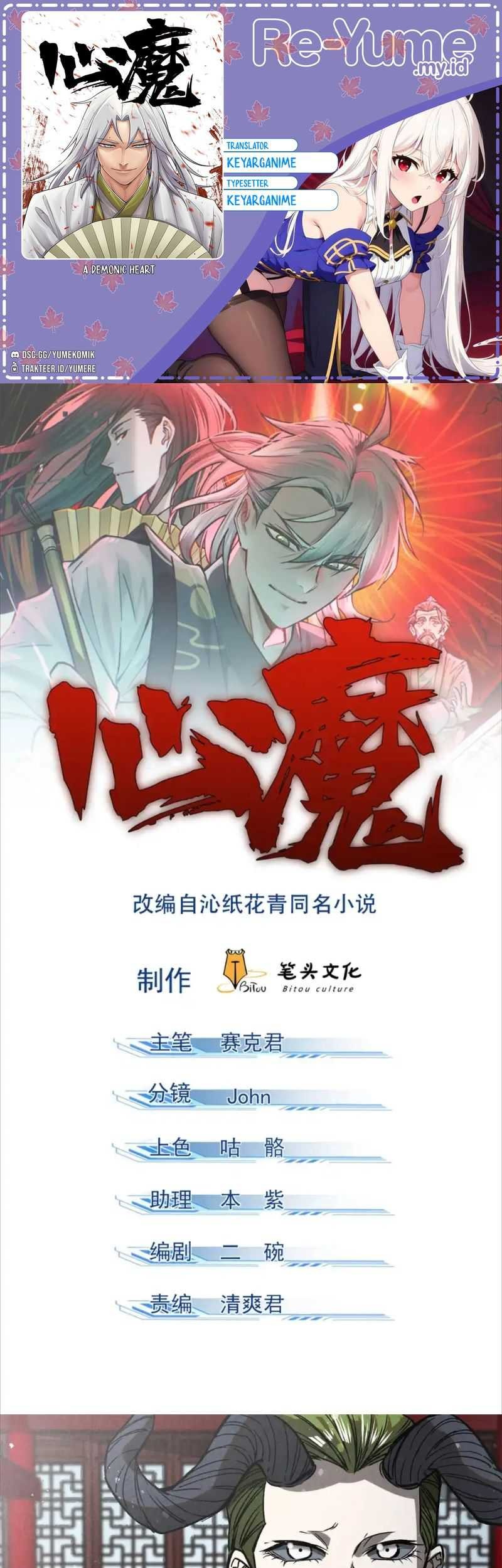 Baca Komik A Demonic Heart Chapter 99 Gambar 1