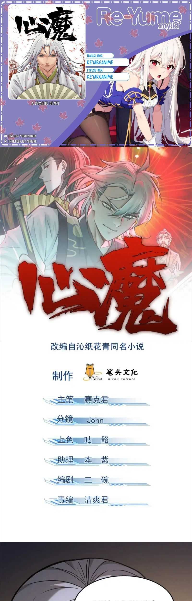 Baca Komik A Demonic Heart Chapter 97 Gambar 1