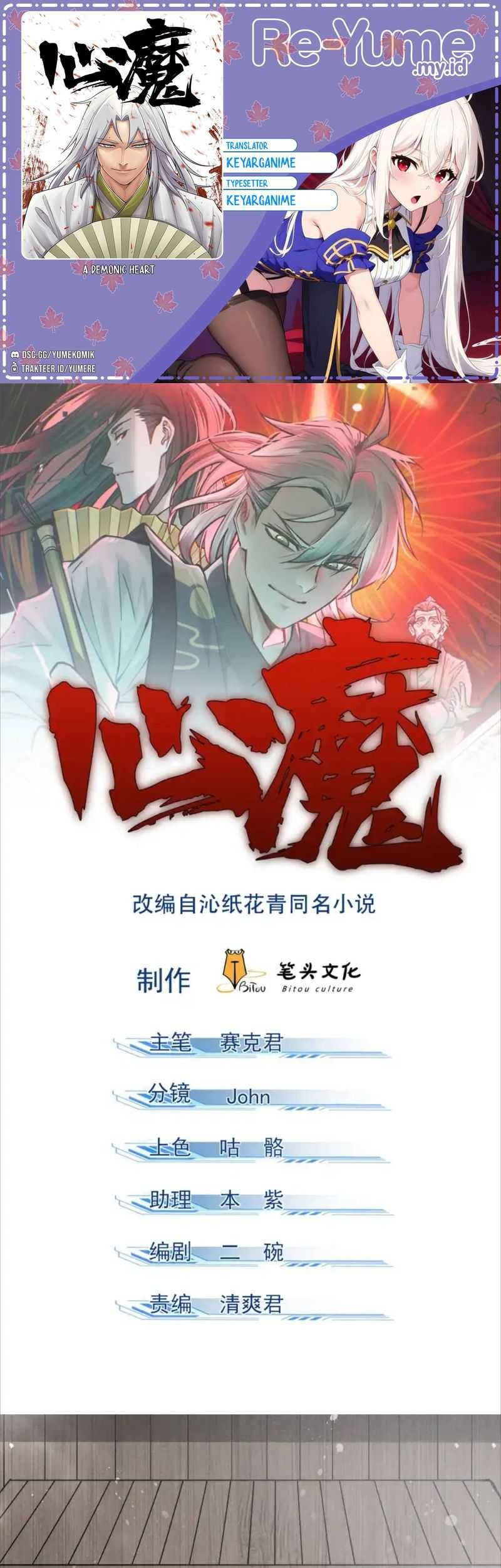 Baca Komik A Demonic Heart Chapter 95 Gambar 1