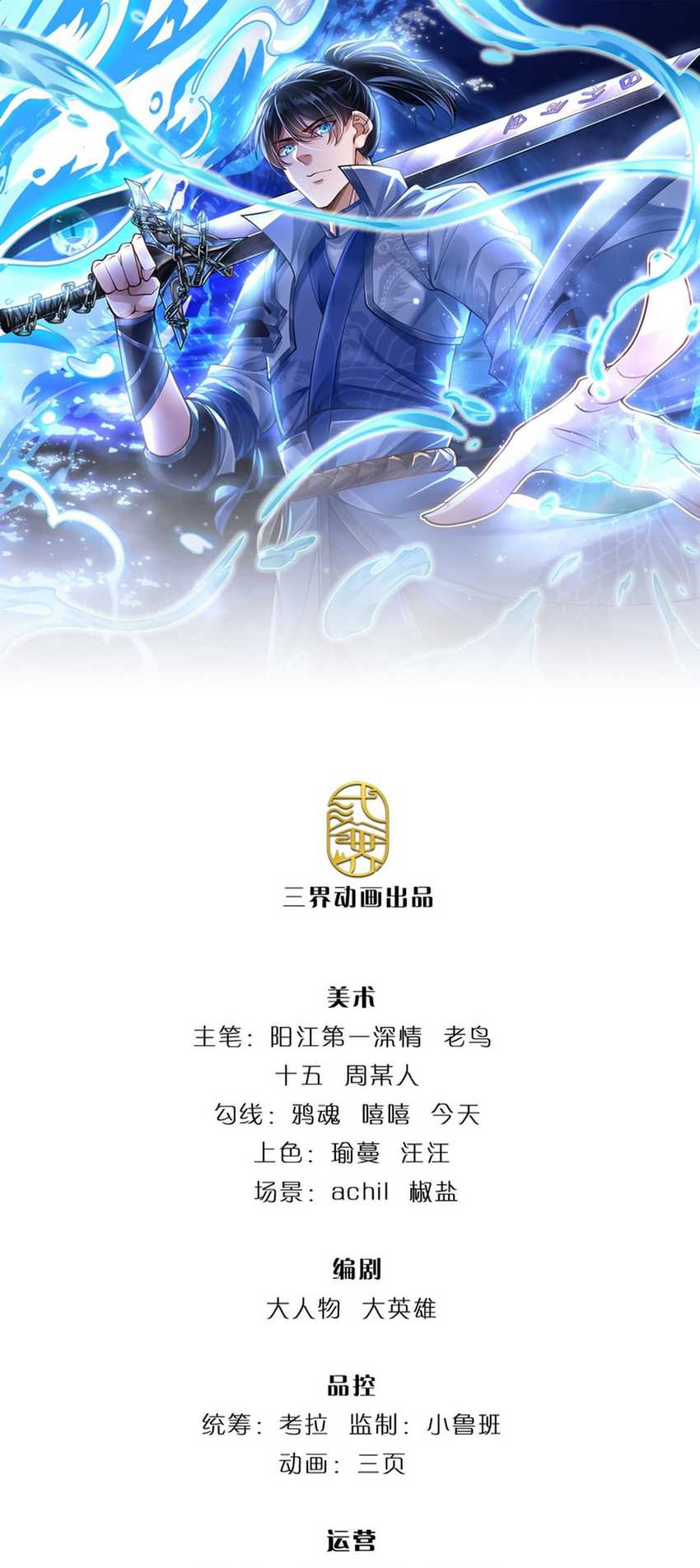 Baca  Break through all the worlds with one force Chapter 20 Gambar 2