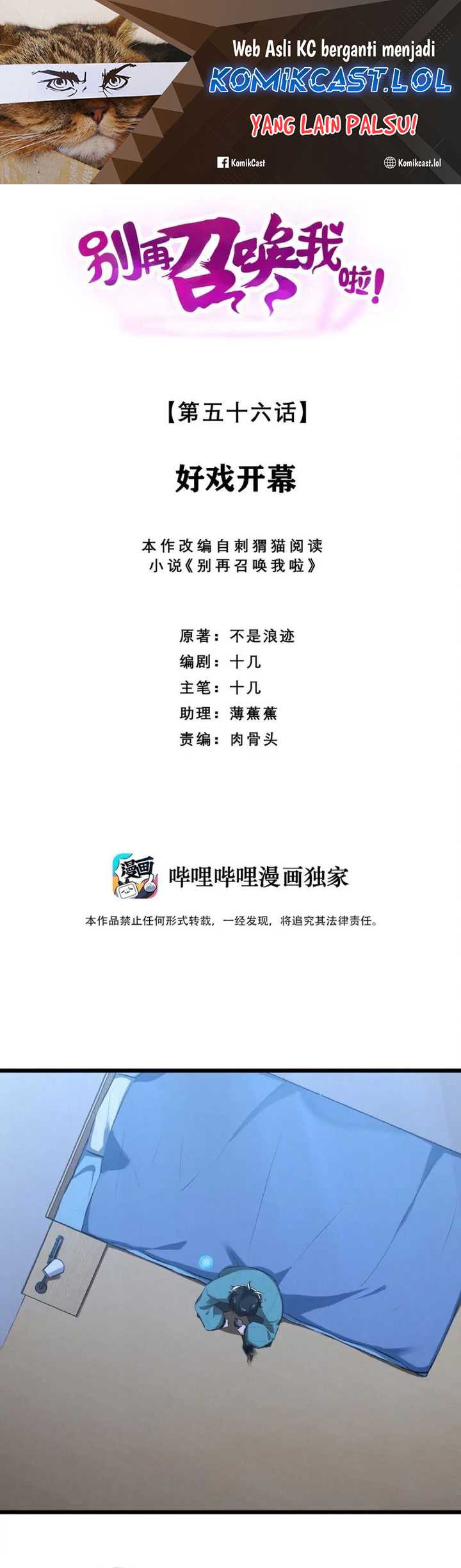 Baca  Please Stop Summoning Me! Chapter 56 Gambar 2