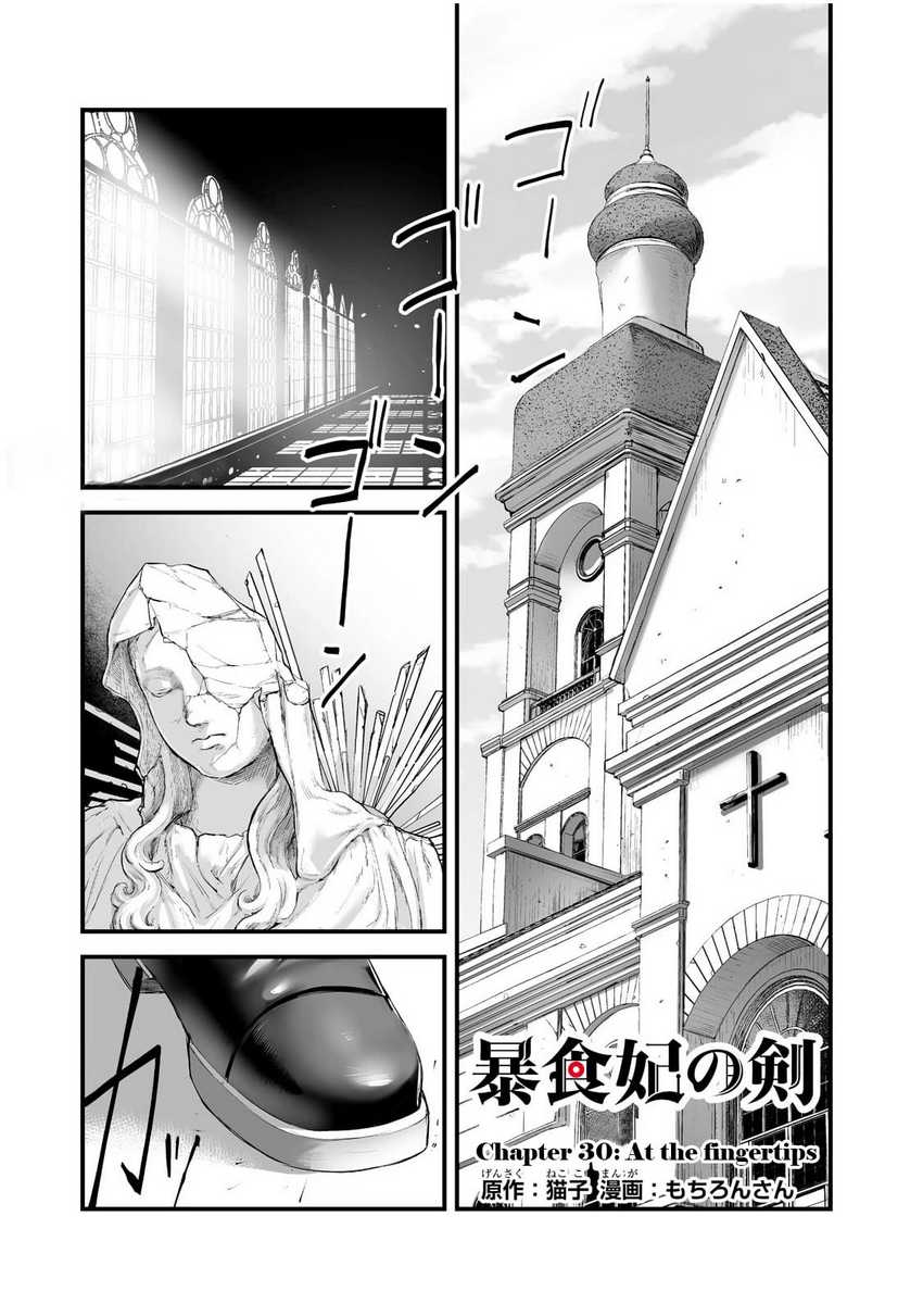 Baca  Boushoku-Hi no Ken Chapter 30 Gambar 2