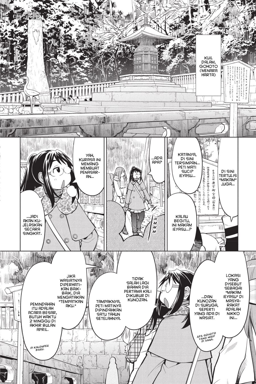 Genshiken – The Society for the Study of Modern Visual Culture Chapter 115 Gambar 4