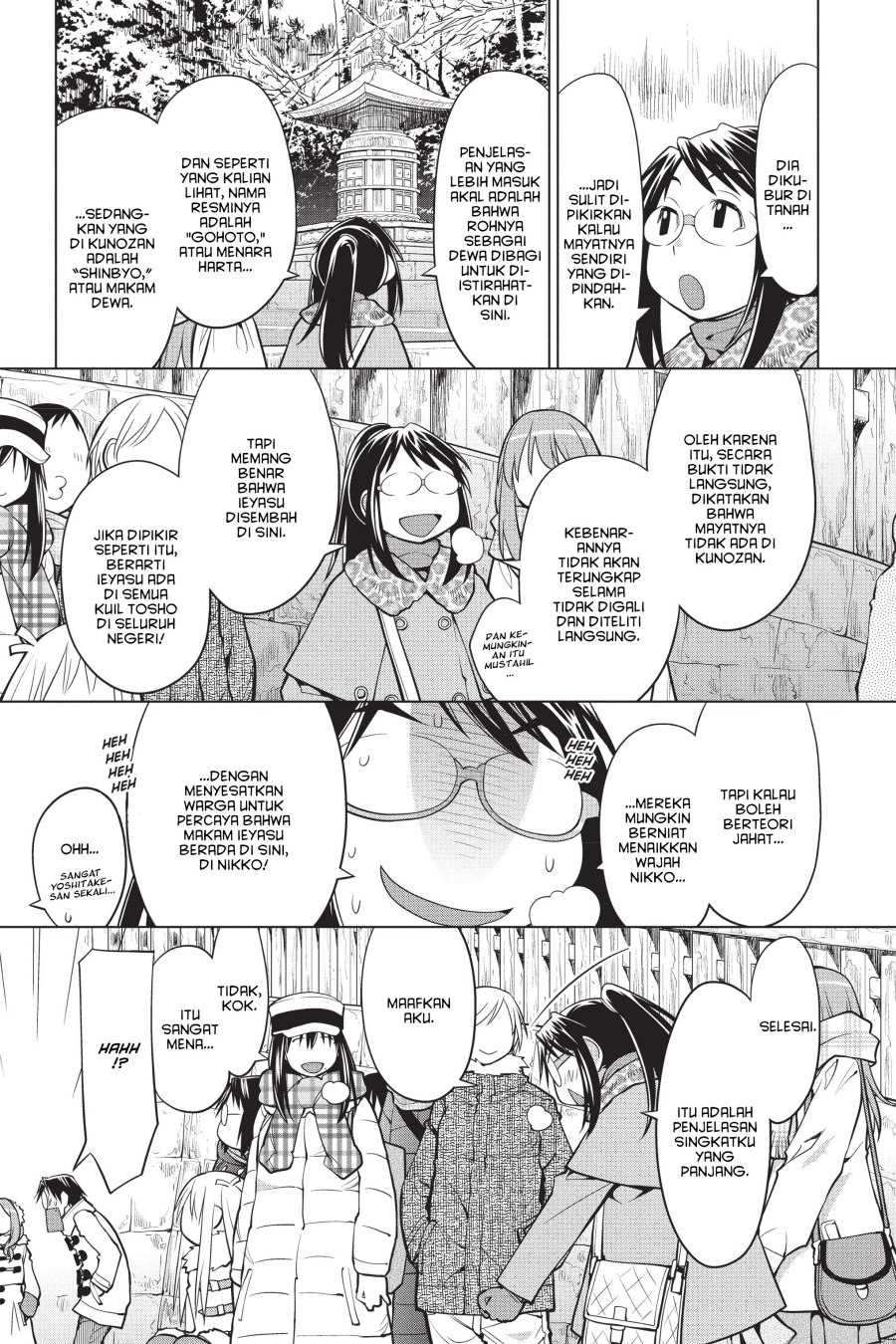 Genshiken – The Society for the Study of Modern Visual Culture Chapter 115 Gambar 5