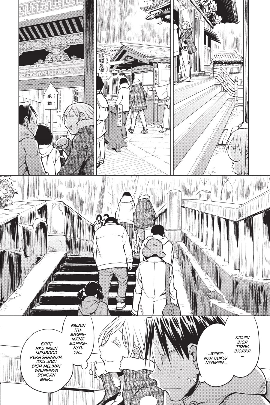 Genshiken – The Society for the Study of Modern Visual Culture Chapter 114 Gambar 12